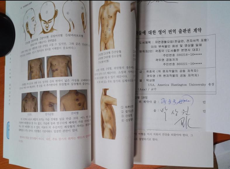 자연정혈요법 이미지