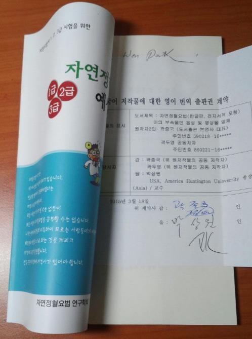 자연정혈요법 이미지