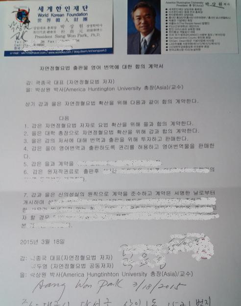 자연정혈요법 이미지